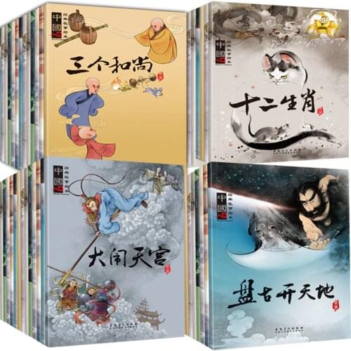 32 pcs kids Ink painting pinyin books Chinese ancient classic myth story Nazha Naohai + Zodiac story picture book