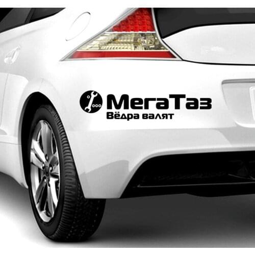 5.75*25cm Mega Taz Vedra Valyat car sticker and decals funny stickers N585