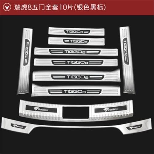 Stainless steel car Sill Scuff Plate/Door Sill Rear Bumper Protector Sills Car styling for 2018 2019 2020 Chery Tiggo 8