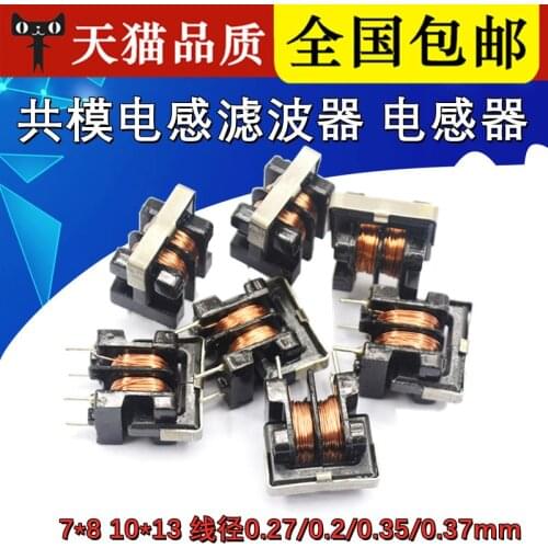 10Pcs/Lot UU uf 9.8 10.5 10MH 5MH 20MH 30MH Common mode inductive filter 7*8 10*13