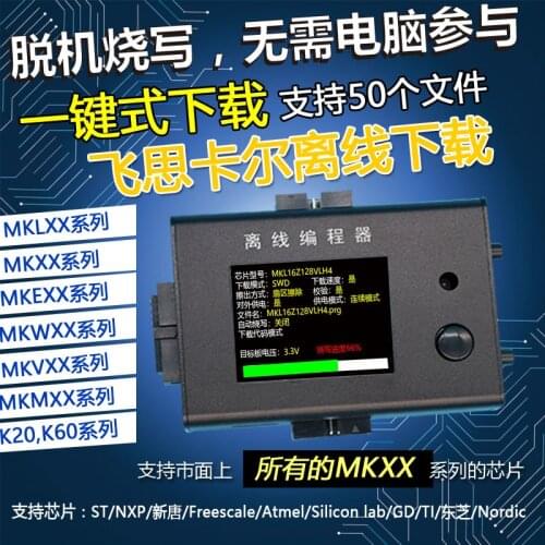 Offline Programmer Burner Download Burner RT1052