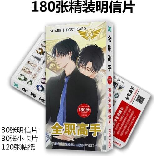 Anime Glory The Kings Avatar Postcard Toy Magic Paper Postcard Collection Card Toys Gifts 180pcs