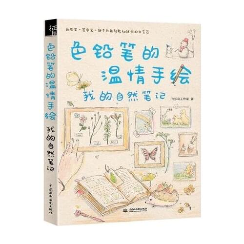 Chinese Line drawing book Color pencil warmth hand-painted book- My natural notes .Learning paintings for dairy notebooks