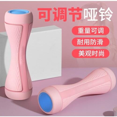 New Rubberized Dumbbells Portable Ladies Adjustable Fitness Equipment Yoga Bell
