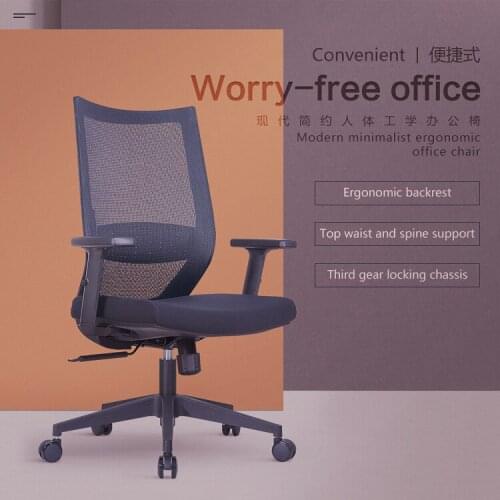Computer chair ergonomic chair backrest home office boss chair comfortable sedentary lift swivel chair