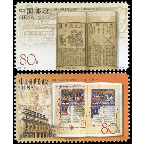 Book art , 2003-19 , China Souvenir Sheet . Post Stamps , Philately , Postage , Collection