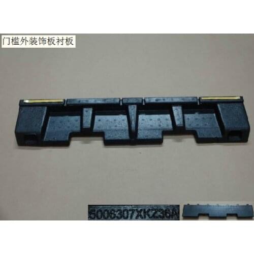 5006307xkz36a door sill outer decorative plate lining board original Great Wall Haval H6