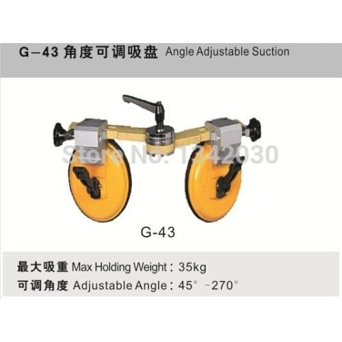 High Quality Glass Tools Anjustable 2-Cup Glass Suction Plate (45-270 degree)35Kg. BX2-A