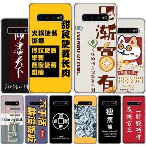 Chinese Aesthetic text letter Cover Phone Case For Samsung Galaxy A51 A71 A70 A50 A40 A30 A20E A10S M30S A01 A6 A7 A8 A9 Plus Co