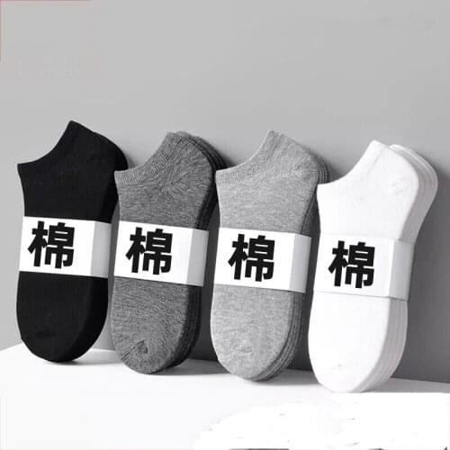 Mens Socks Boat Spring And SummerFourSeasonsBlack And White Solid Color All Cotton Low TopShort Tube Business Leisure Deodorant