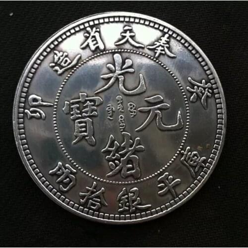 Chinese Qing Dynasty Antique Silver Dollar Coin 8.8cm Souvenir Home Decoration Gifts 5