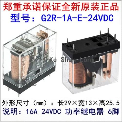 Free shipping(5pieces/lot)100%OriginalNew G2R-1A-E G2R-1A-E-5VDC G2R-1A-E-12VDC G2R-1A-E-24VDC 6PINS 16A 5VDC 12VDC 24VDC Relay