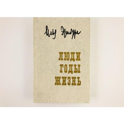 Советский писатель Stationery