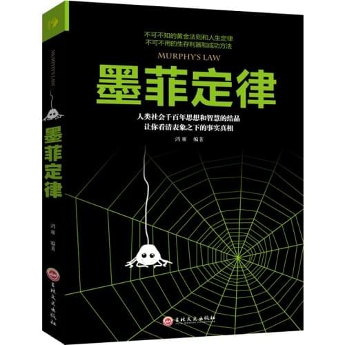 Murphys Law Workplace Negotiation interpersonal psychology book Success inspirational book for adult