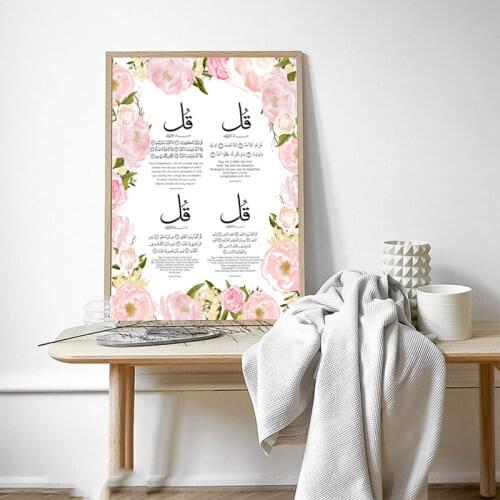 Flowers And Quran Posters And Prints Abstract Creative Arabic Text Canvas Painting Home Wall Art Picture Living Room Decoration