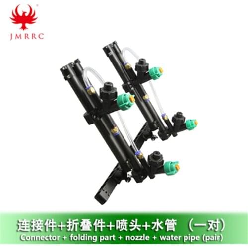 Plant protection drone folding spray bar sprayer quick release nozzle 20mm carbon fiber tube alloy bracket
