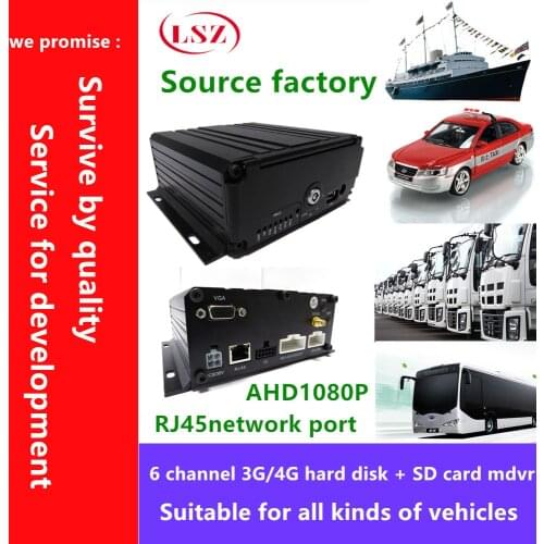 Source factory bus truck 1080P HD 6 channel car MDVR monitoring host 3G wireless mobile phone car hard disk SD video recorder sp