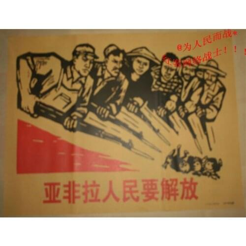 Chinese Cultural Revolution collection communism propaganda Poster Home Wall Chart Paper old Poster old 1976 poster027