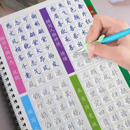 3D Groove Practice Copybook Adult Chinese Characters Reusable Crash Pen Copybook Hard Pen Practice Art Writing Books Beginner