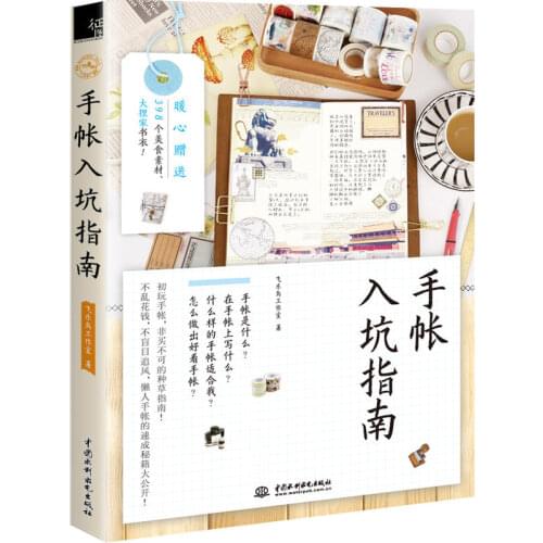 Handbook Guide Color Pencil Drawing Comic Handbook Hand Book Typesetting Template Material