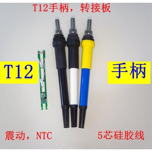 White Light T12 Handle Shell Adapter Board Bracket 5-core Silicone Cable DIY