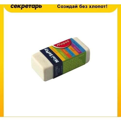 MAPED White Erasers