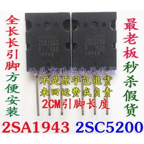 10PCS A1943+10PCS C5200 Original imported dismantling 2SA1943 2SC5200 A1943 C5200