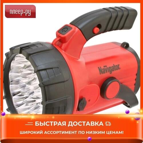Фонарики Navigator China At AliExpress