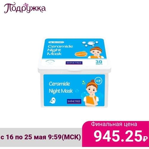 Ночные маски для лица SHINETREE China At AliExpress