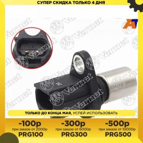 Датчики положения распределительного вала Vernet China At AliExpress