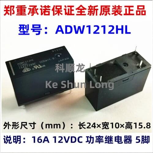 Free shipping(10pieces/lot)100%Original New ADW1212HL ADW1212HLW ADW1224HL ADW1224HLW 5PINS 16A277VAC 12VDC 24VDC Power Relay