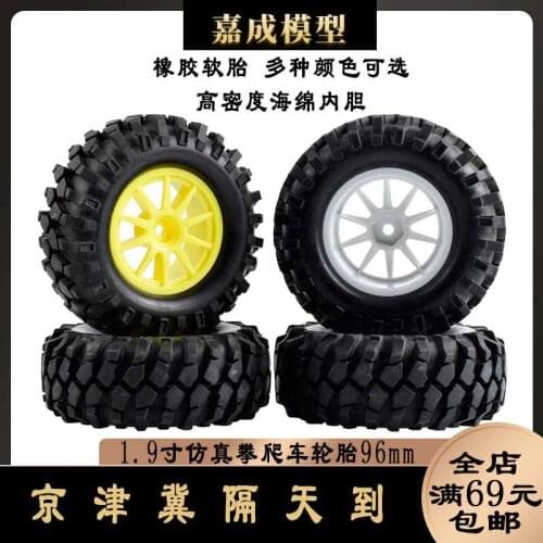 RC model car 1.9 inch climbing car tires 96mm gravel soft tires D90 rubber soft tires wear-resistant and strong grip 96MM