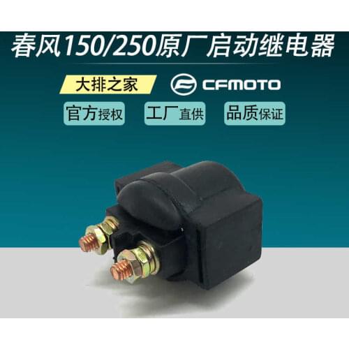 For Cfmoto Original Accessories 250sr Start Relay 150nk Motorcycle Relay 12v General