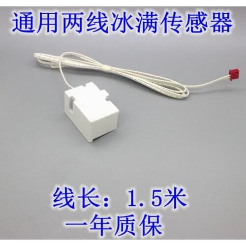Ice machine accessories Reed tube ice full switch shutdown switch magnetic switch shutdown sensor two-wire dual