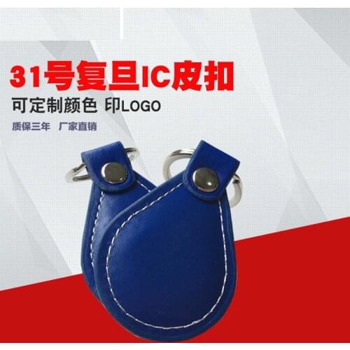 Fudan F08 leather/PU keyfobs RFID HF keychains IC M1 compatible key fobs 13.56MHz 100pcs