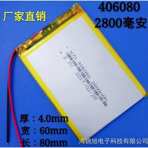 Built in 3.7V polymer lithium battery 406080 patriot M608 tablet M60 M603