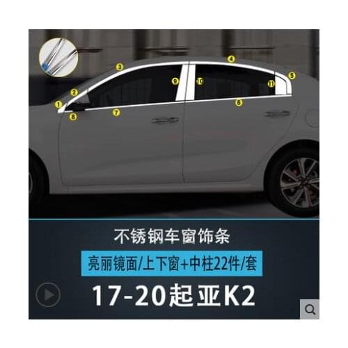 Car styling for 2011-2016 2017-2020 RIO / K2 High quality stainless steel car window trim strip