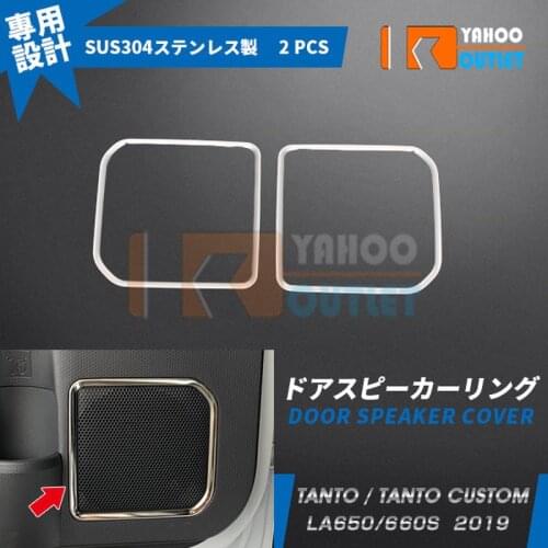 2pcs High Grade Car Door Speaker Cover for Daihatsu Tanto Custom La650/660s Stainless Steel Car Exterior Trim