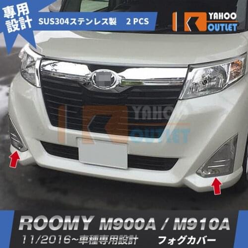 Fog Lamp Cover for Toyota Roomy M900A/M910A Stainless Steel Car Decor Stickers Accessories Chrome