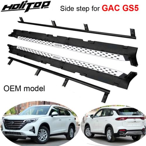 OE running board side step side bar for GAC GS5 2020 2021,ISO9001 quality,aluminum alloy pedal,never rust,thicken brackets