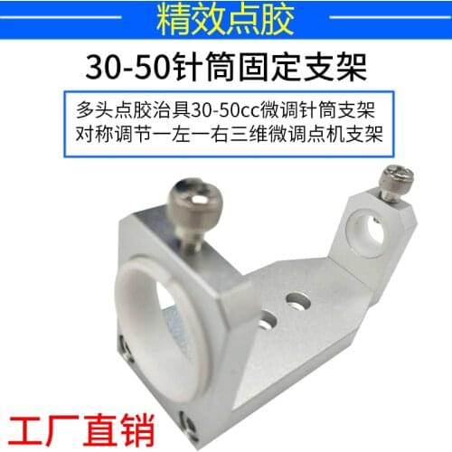 Dispensing Valve 3D Adjustable Needle Cylinder Bracket Dispensing Machine Accessories Needle Fittings Automatic Fine-tuning