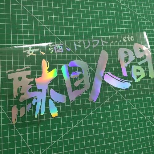 Three Ratels FD173 Japanese HF JDM Street Racing Rear Windshield Car Styling Door Trunk Fuel Tank MOTO Stickers and Decals
