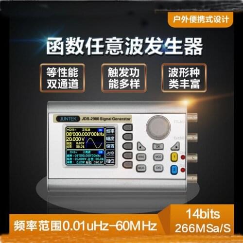JDS2900 50MHz 2.4 inch liquid crystal display DC digital control dual channel DDS function signal generator