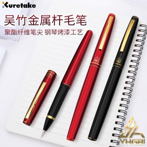 Japanese wuzhu calligraphy brush, metal pen holder, lacquer, Scripture copying, calligraphy practice, fountain pen, inking devic