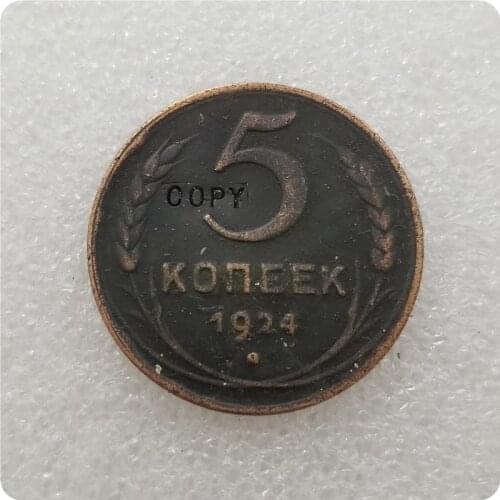 1924 RUSSIA 5 KOPEKS COPPER Reeded edge Copy Coin commemorative coins-replica coins medal coins collectibles