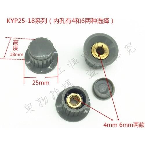 Potentiometer Knob Plastic Knob KYP25-18-6 Hole 4mm-6mm 6mm Diameter Inner Hole