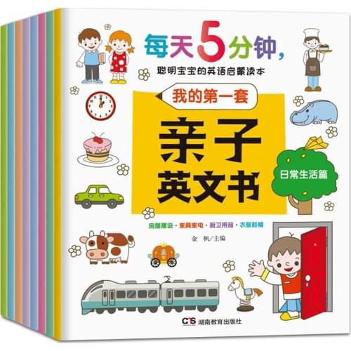 8 Books Baby English Enlightenment Early Education Reading This Story Children Zero-based Learning Kids Coloring Manga Art Book