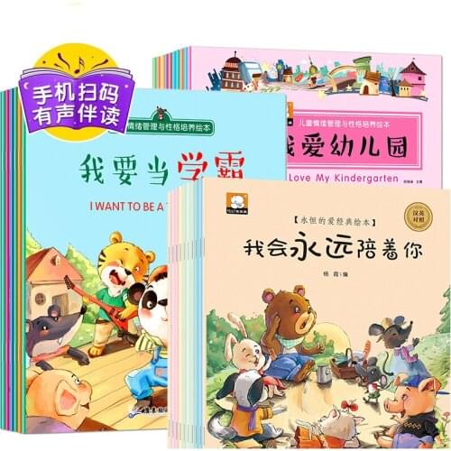 Random 10 Emotional Behavior Management Books Children Bedtime Short Stories Pictures Book Chinese And English EQ Training Book