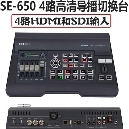 Free shipping Datavideo se6504 Channel HD video switcher 2 channel 2 channel SDI input matting
