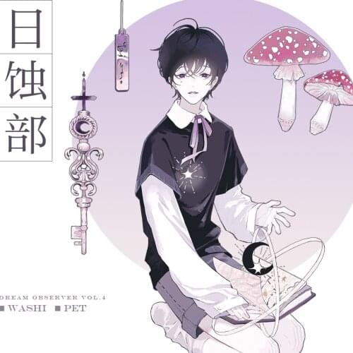 1 Loop Solar Cute Boy Washi Tape Decoration Collage